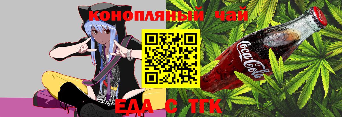 Печенье с ТГК конопля  Вход с VPN  Павловский Посад 
