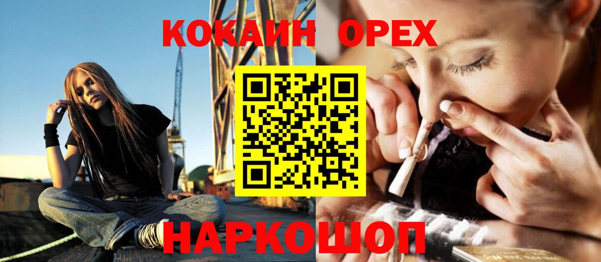 Павловский Посад  Кокаин VHQ  Вход с VPN 