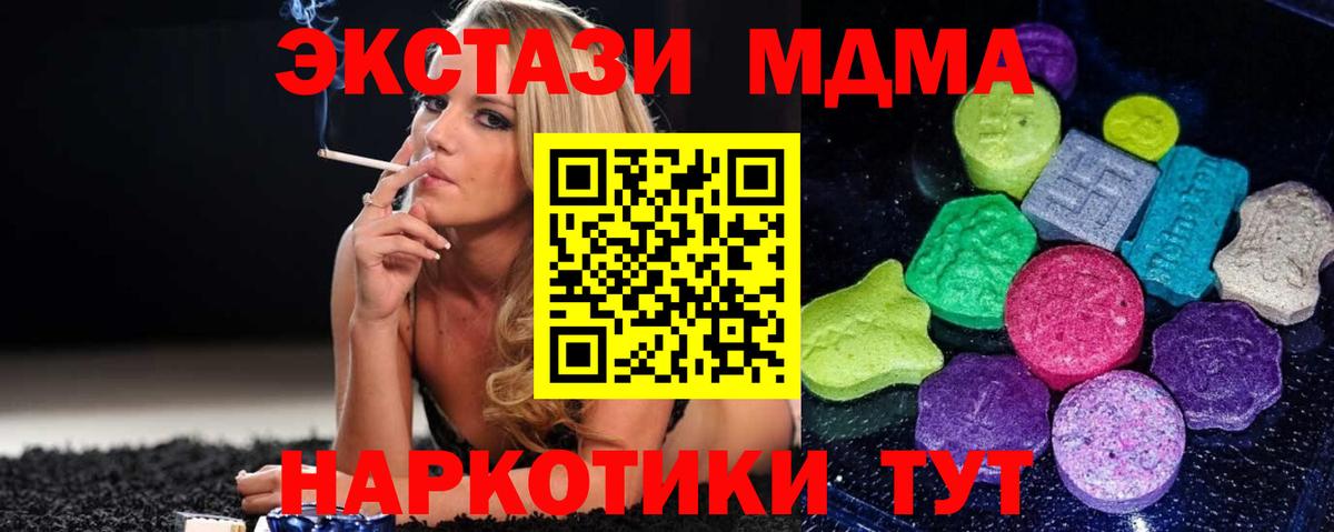 Ecstasy круглые  Вход с VPN  ЭКСТАЗИ  Павловский Посад  Ecstasy mix 