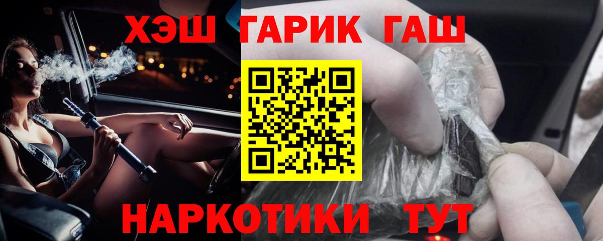 Гашиш  ГАШ AMNESIA HAZE  Павловский Посад  Вход с VPN  Гашиш хэш 