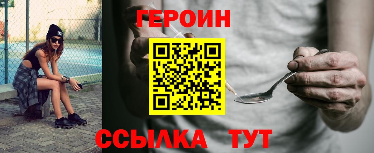 Героин герыч Павловский Посад