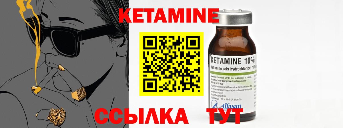 Павловский Посад  Кетамин ketamine  Вход с VPN 