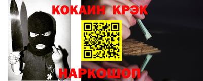 кокаин перу Гусиноозёрск