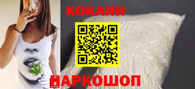 кокаин перу Гусиноозёрск