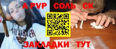 соль ск Гусь-Хрустальный