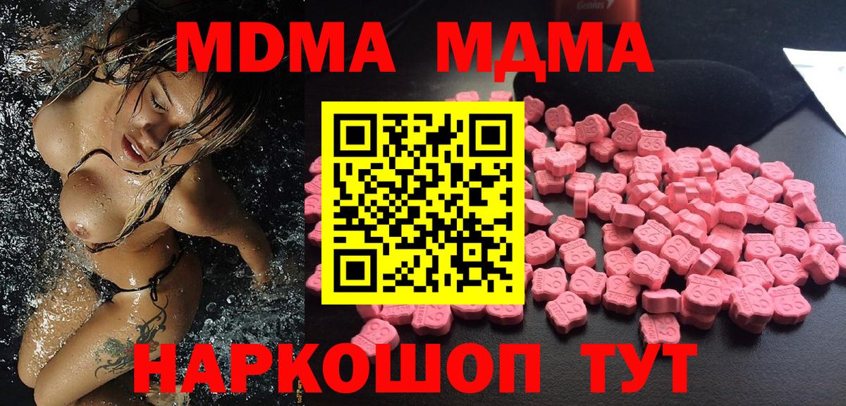 Павловский Посад  МДМА crystal  MDMA  Вход с VPN 