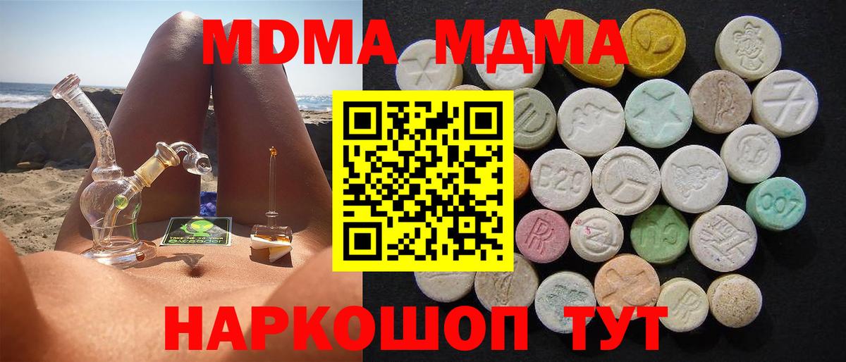 MDMA кристаллы Павловский Посад