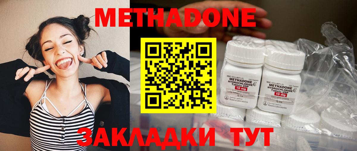 МЕТАДОН мёд  Метадон methadone  Вход с VPN  Павловский Посад 