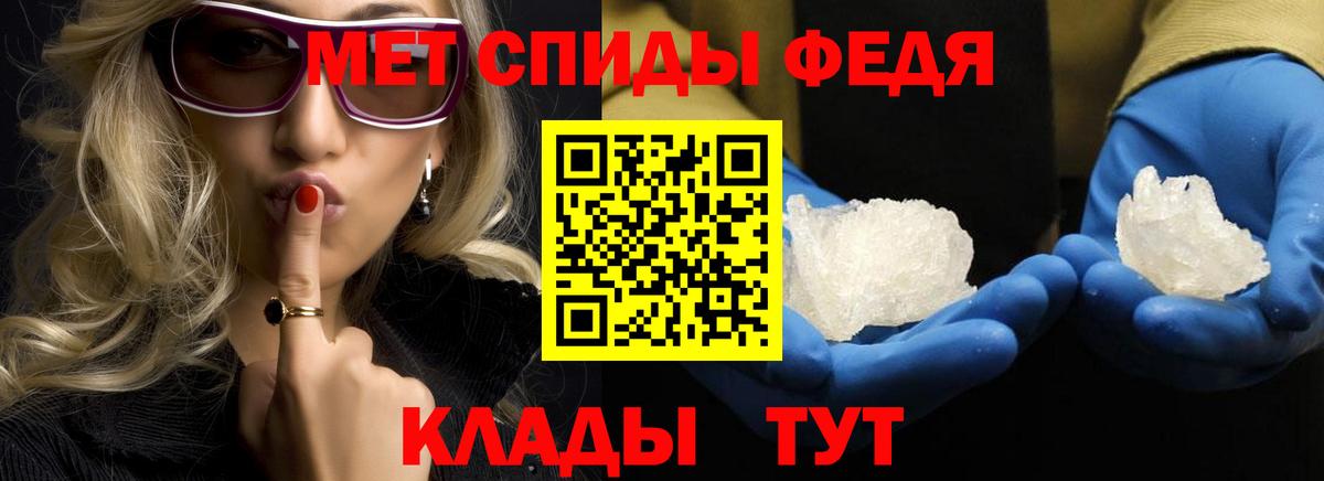 МЕТАМФЕТАМИН Декстрометамфетамин 99.9% Павловский Посад