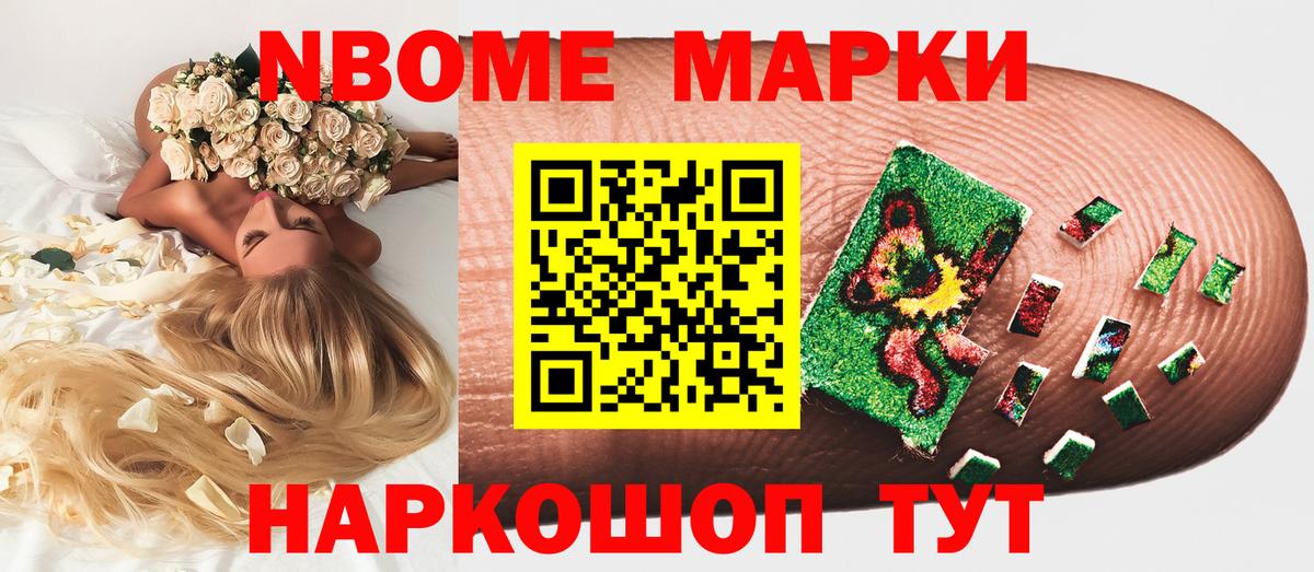 Павловский Посад  Наркотические марки  Вход с VPN  Наркотические марки 1,5мг 
