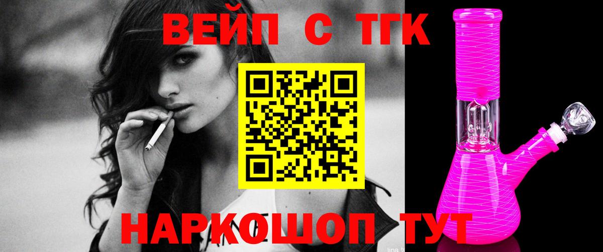ТГК гашишное масло  сколько стоит  Павловский Посад  Дистиллят ТГК вейп с тгк  Вход с VPN 